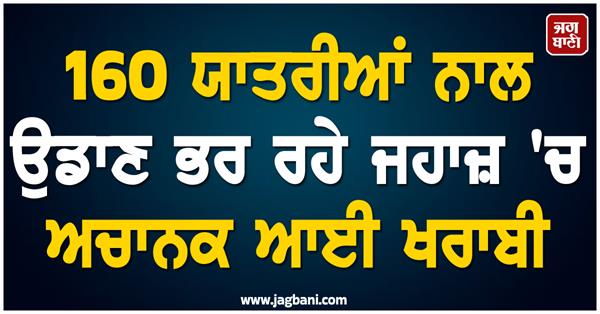 air india express plane emergency landing