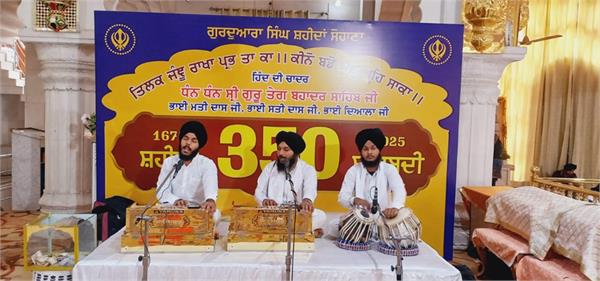 gurdwara singh shaheedan  guru tegh bahadur ji