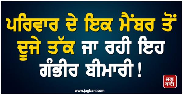 family  member  disease  genes  study