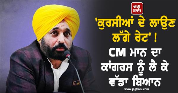 bhagwant mann statement
