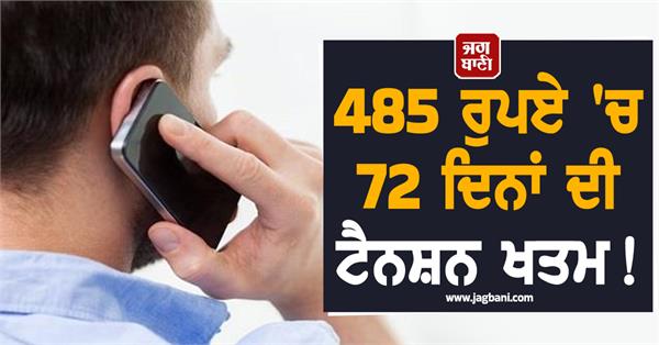 2 days validity cheapest prepaid plan