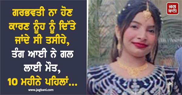 tired of her in laws the girl took a terrible step