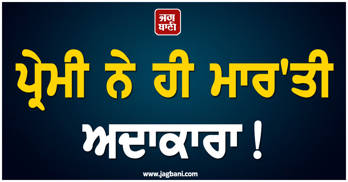 ਪ੍ਰੇਮੀ ਨੇ ਹੀ ਮਾਰ'ਤੀ ਅਦਾਕਾਰਾ ! 25 ਸਾਲ ਦੀ ਉਮਰ 'ਚ ਛੱਡੀ ਦੁਨੀਆ
