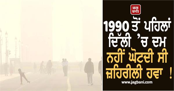 delhi  toxic air  pollution  doctors  health