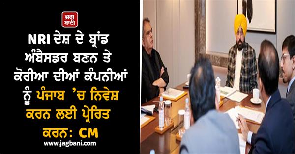 bhagwant mann statement