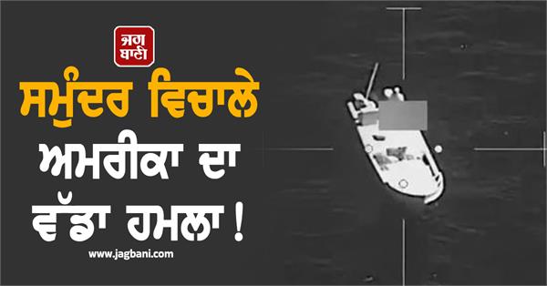 us action in international waters