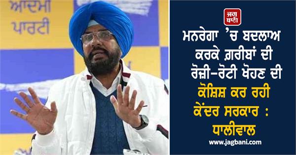 kuldeep singh dhaliwal s statement