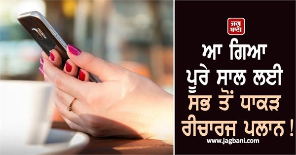 airtel  recharge plan  year  mobile users