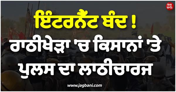 internet down in rathikheda