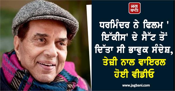 dharmendra birth anniversary