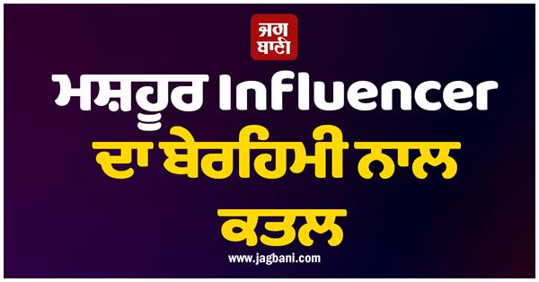 beauty influencer death