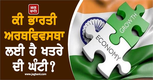 forex market jitters  rupee at all time low  warning sign for the economy 