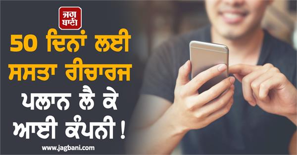 plan with unlimited calling data