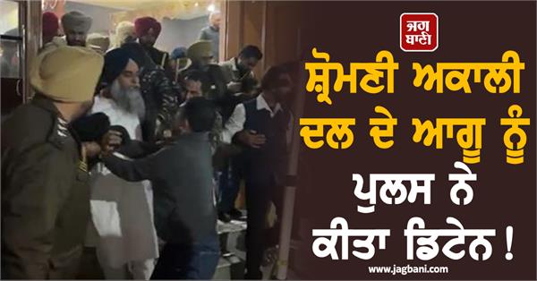 akali leader detained