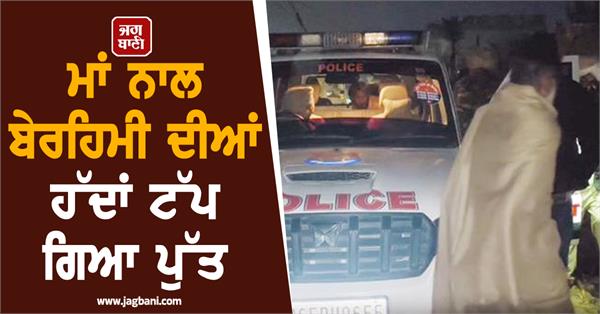 mother son village murder