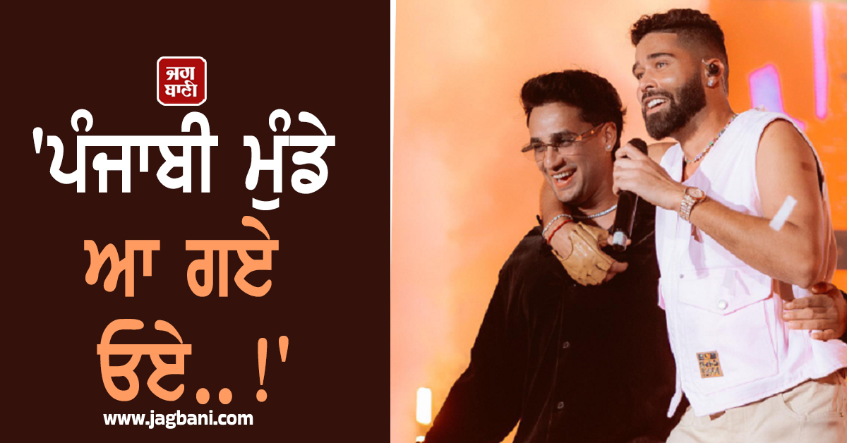 'ਪੰਜਾਬੀ ਮੁੰਡੇ ਆ ਗਏ ਓਏ..!', Abhishek Sharma ਨੇ AP Dhillon ਨਾਲ ਸਟੇਜ 'ਤੇ ਪਾਈ ਧੱਕ (ਵੀਡੀਓ)