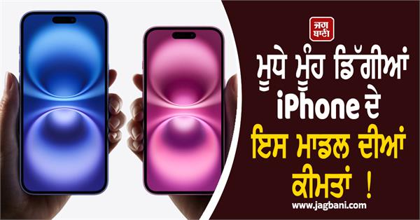 apple iphone price cheap