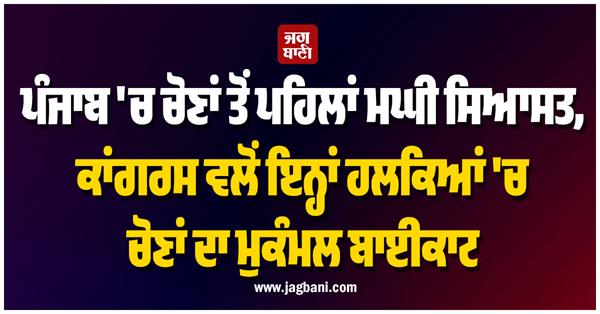 politics before elections