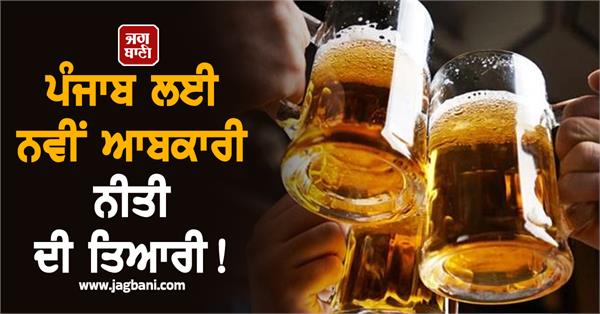 important news for liquor traders
