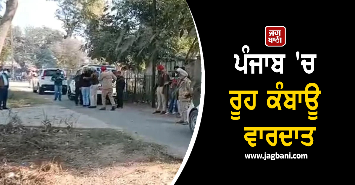 ਪੰਜਾਬ: ਪਤੀ ਤੇ ਪੁੱਤ ਨੂੰ ਛੱਡ 'ਦੋਸਤ' ਨਾਲ ਘੁੰਮਣ ਗਈ ਪਤਨੀ! ਇਸ ਹਾਲਤ ਮਿਲੀ ਕਿ ਦੇਖ ਕੰਬ ਗਏ ਸਭ