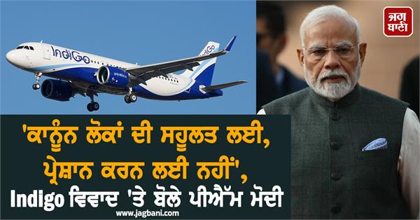 indigo flights cancel crisis pm modi