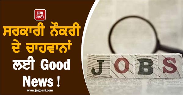 bank of india  government job  candidates  apply