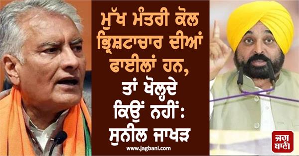 sunil kumar jakhar statement