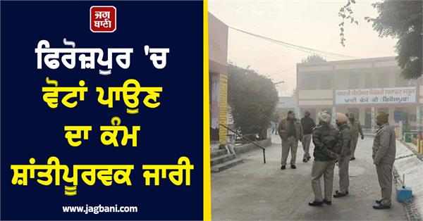 voting continues peacefully in ferozepur