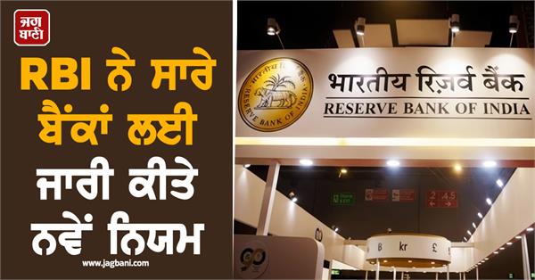 rbi issues announcement interest rates on deposits up to rs 1 lakh
