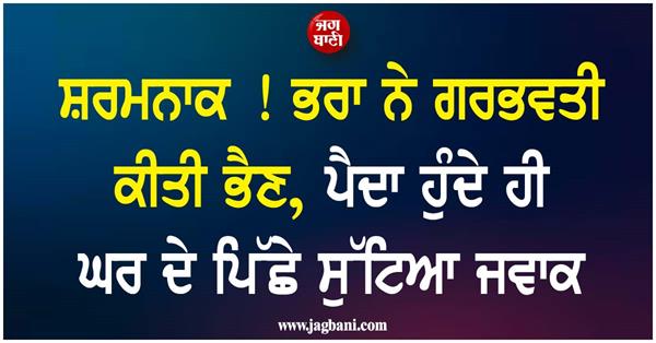 brother sister pregnant