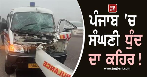 accident on jalandhar chandigarh road