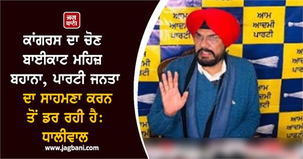 kuldeep singh dhaliwal s statement