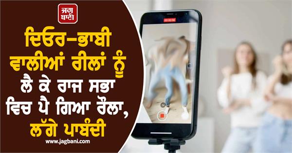 deor bhabhi reels social media ban