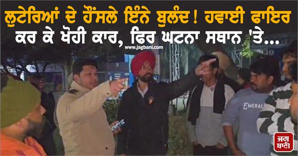 robbers stole the car