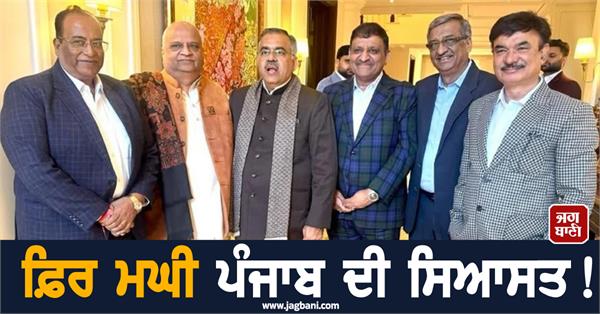 punjab politics akali bjp