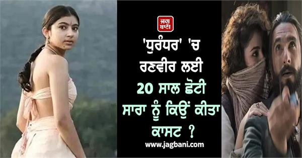 ranveer singh sara arjun 20 year age gap dhurandhar