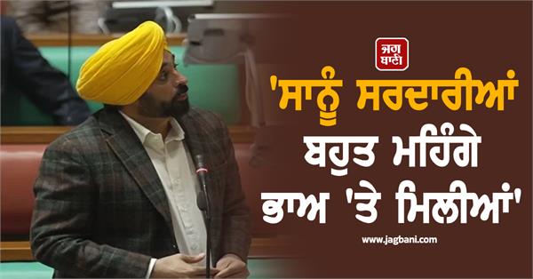 we got the chieftainships at a very expensive price 