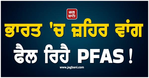 india  pollution  pfas  cancer  disease