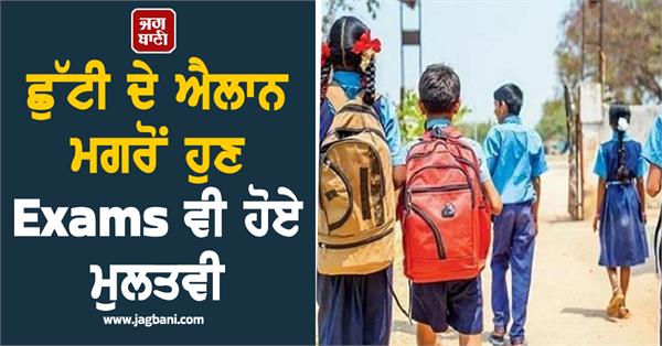 punjab high alert