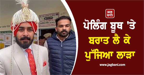 the groom arrived at the polling booth with barat