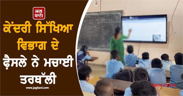 education world central education department students