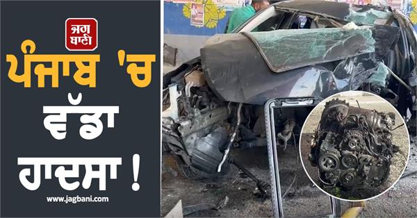 punjab amritsar incident