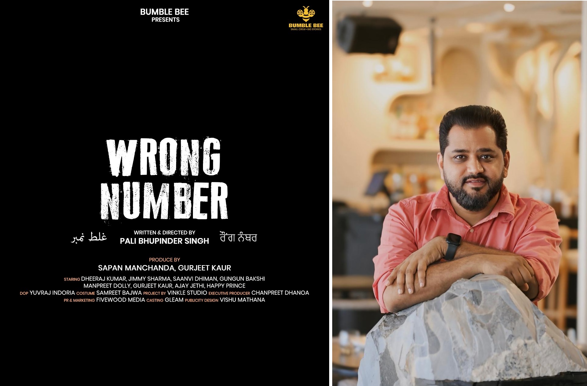 ਪੰਜਾਬੀ ਵੈੱਬ ਸੀਰੀਜ਼ ''ਚ ਪਾਕਿਸਤਾਨੀ ਟੱਚ: ‘ਰੌਂਗ ਨੰਬਰ’ ਨਾਲ ਬਦਲੇਗਾ ਐਂਟਰਟੇਨਮੈਂਟ ਦਾ ਰੁਖ