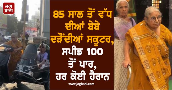 sisters  scooter  social media  video viral