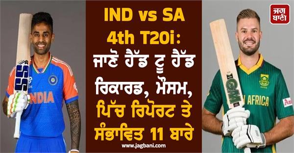 ind vs sa 4th t20i