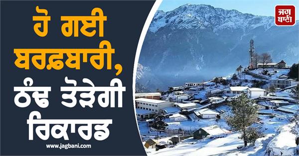 snowfall in uttarakhand