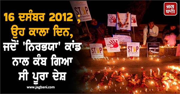 nirbhaya case  student  bus