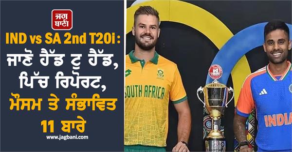 ind vs sa 2nd t20i
