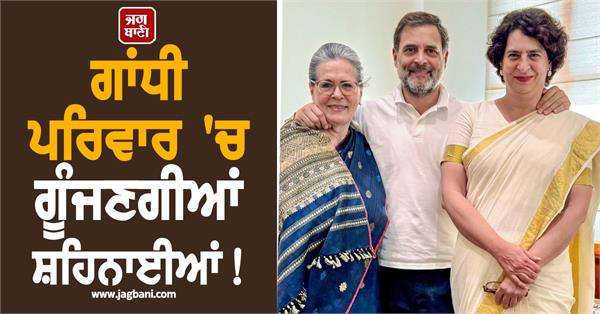 gandhi family marriage priyanka vadra son engagement