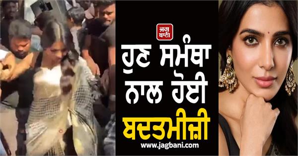 samantha ruth prabhu  crowd  saree  social media